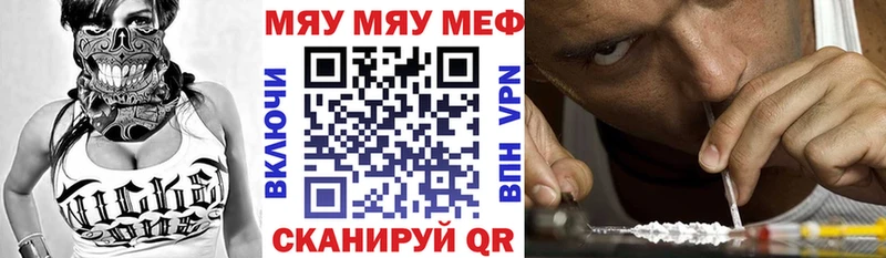купить закладку  Новодвинск  Мефедрон VHQ 