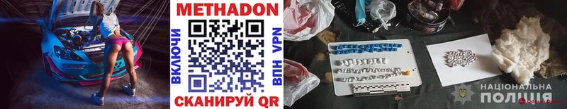 где продают наркотики  Новодвинск  hydra зеркало  МЕТАДОН кристалл 